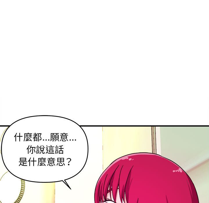 女大生錄影中 第6章 第91页