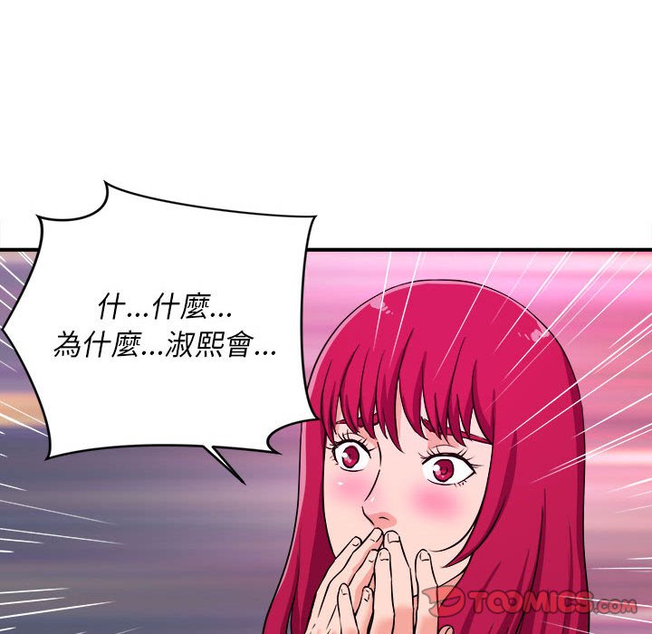 女大生錄影中 第6章 第74页
