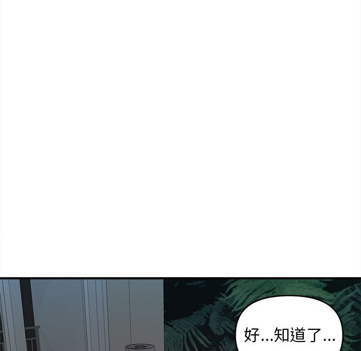 女大生錄影中 第6章 第53页