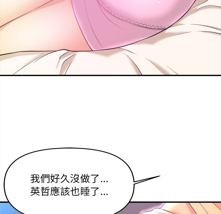 女大生錄影中 第6章 第45页