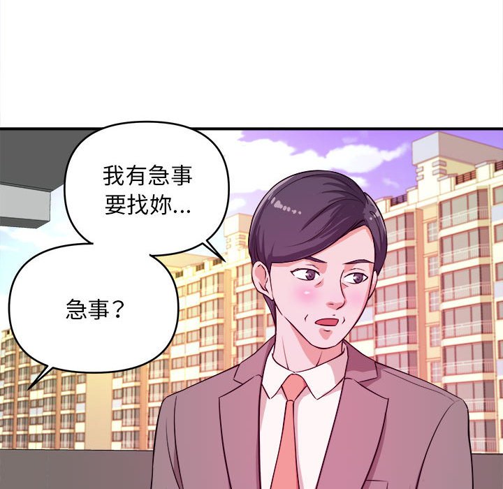 女大生錄影中 第6章 第64页
