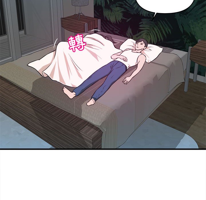 女大生錄影中 第6章 第54页
