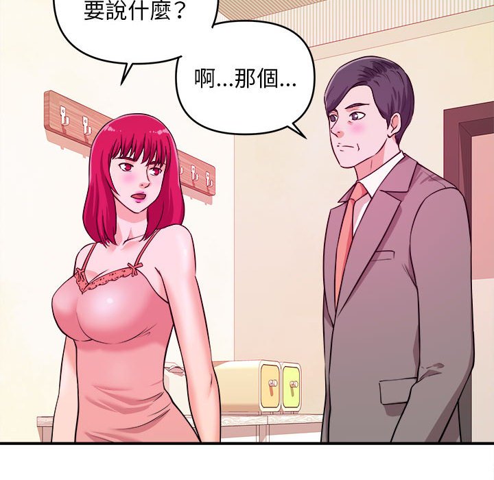 女大生錄影中 第6章 第66页
