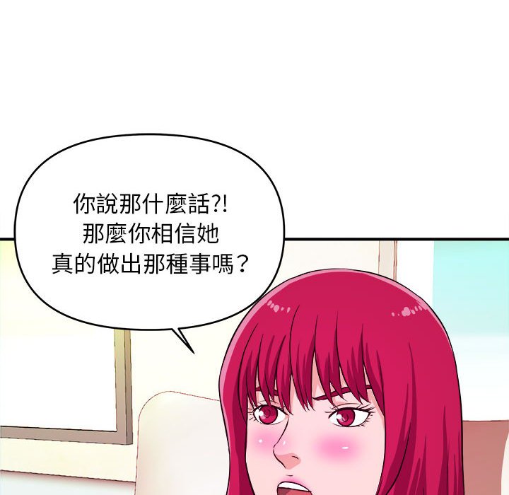 女大生錄影中 第6章 第86页