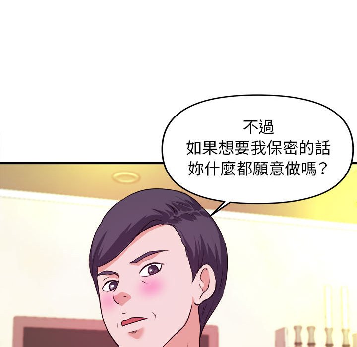 女大生錄影中 第6章 第44页