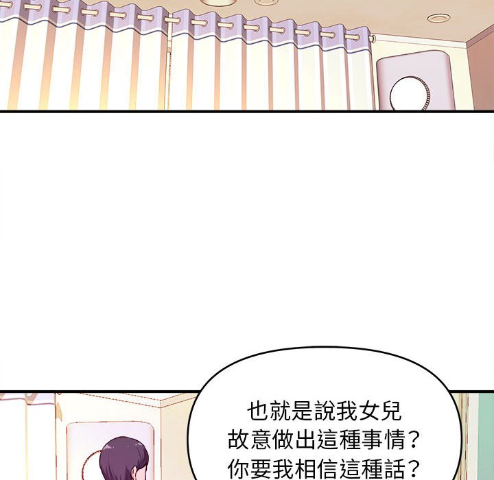 女大生錄影中 第6章 第82页