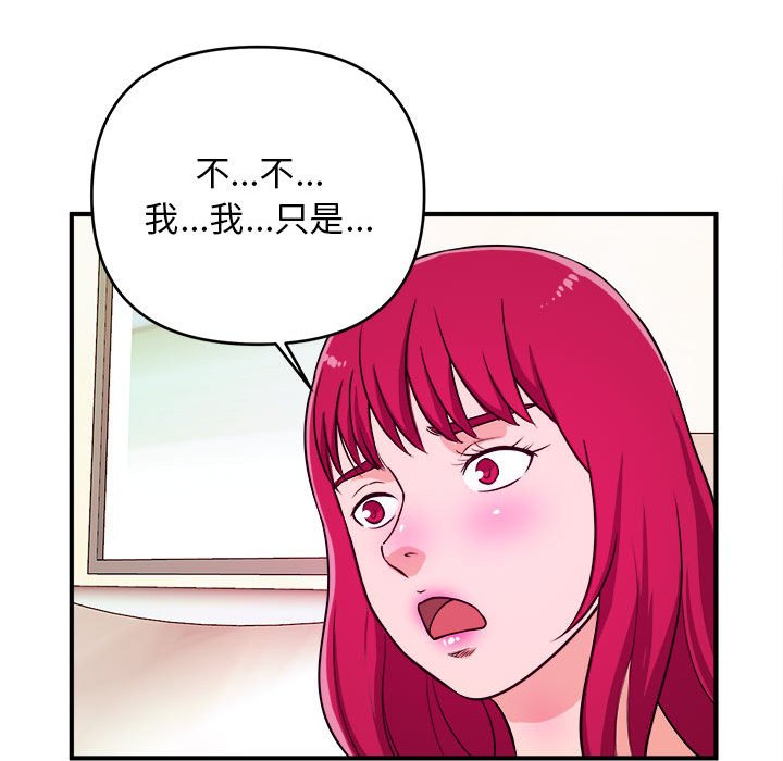 女大生錄影中 第6章 第103页