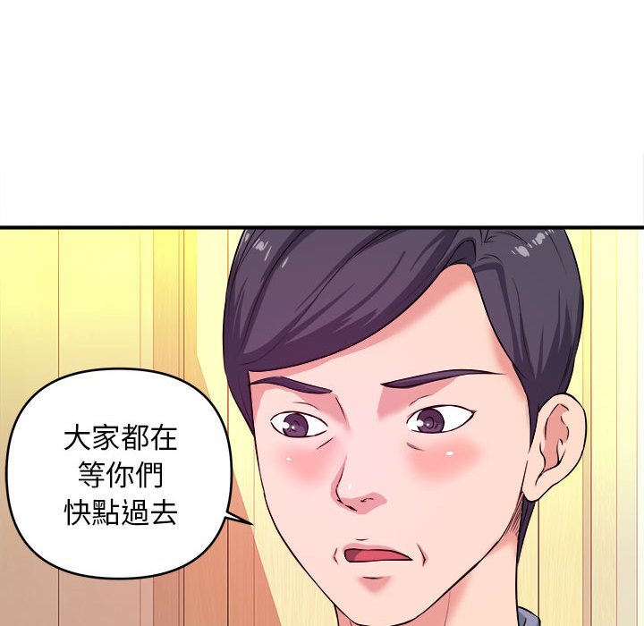 女大生錄影中 第6章 第16页