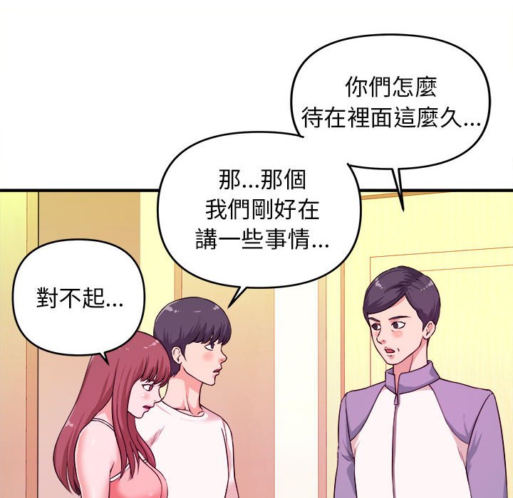 女大生錄影中 第6章 第14页