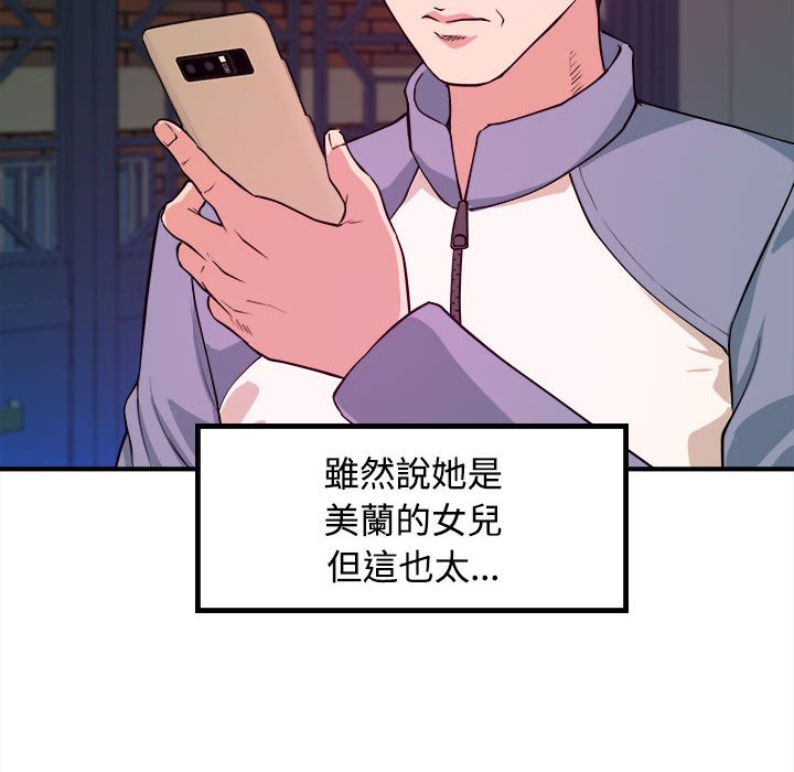 女大生錄影中 第6章 第11页