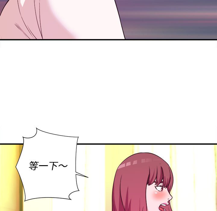 女大生錄影中 第6章 第7页
