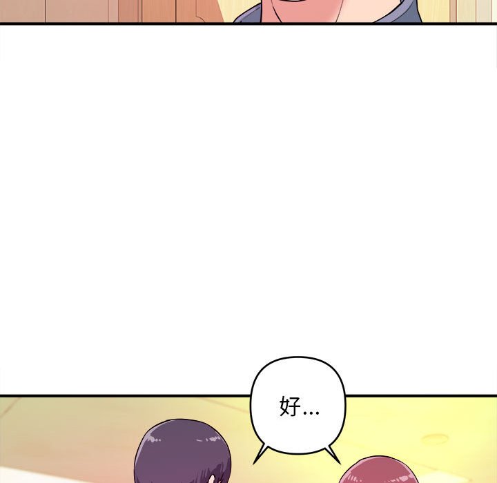 女大生錄影中 第6章 第17页