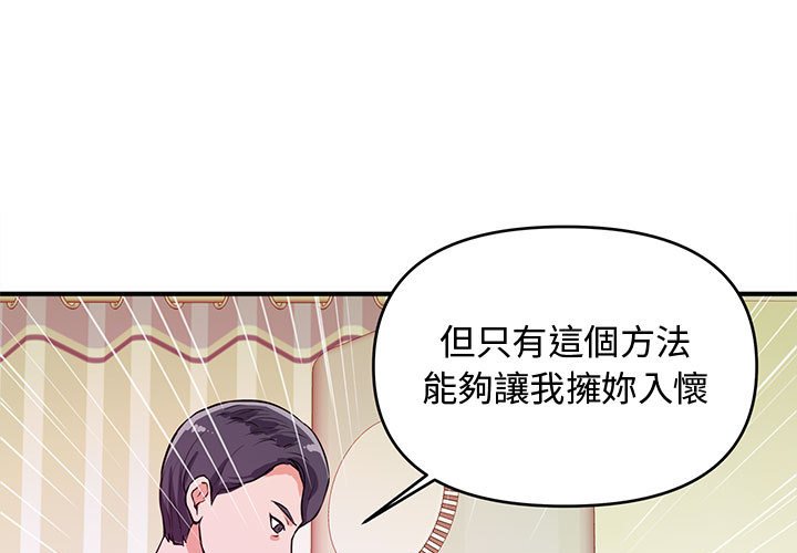 女大生錄影中 第7章 第1页