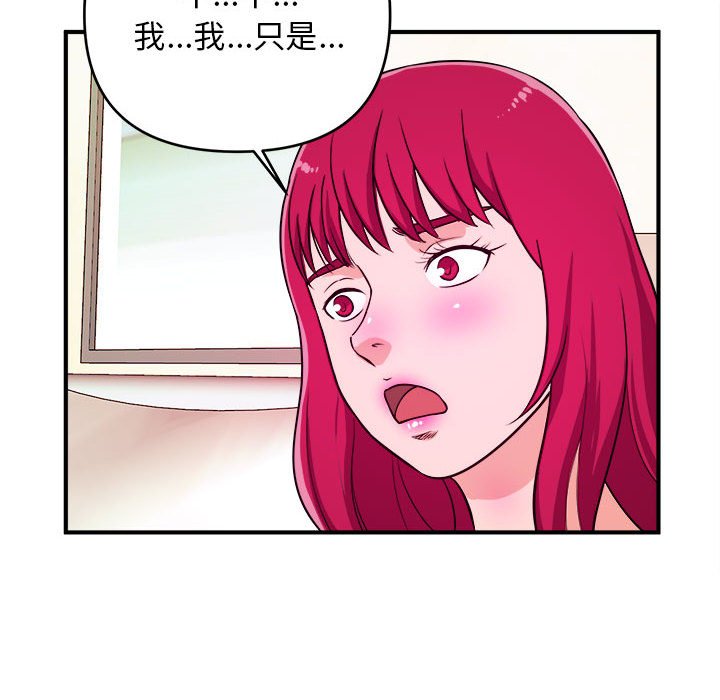 女大生錄影中 第7章 第6页