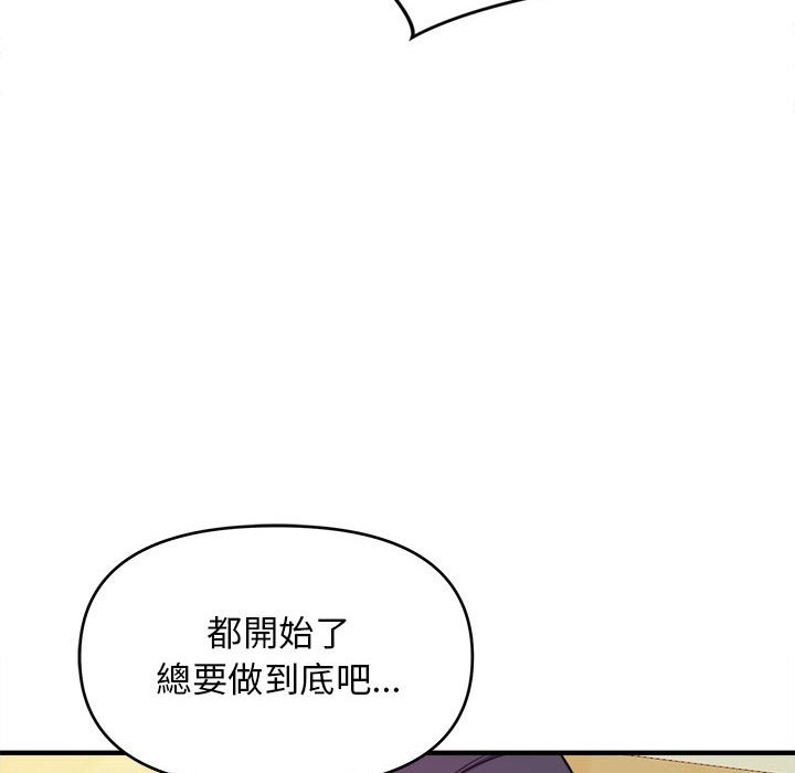 女大生錄影中 第7章 第57页