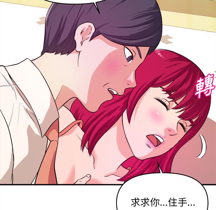 女大生錄影中 第7章 第58页