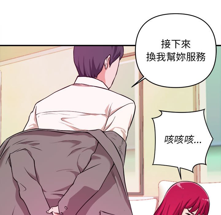 女大生錄影中 第7章 第54页