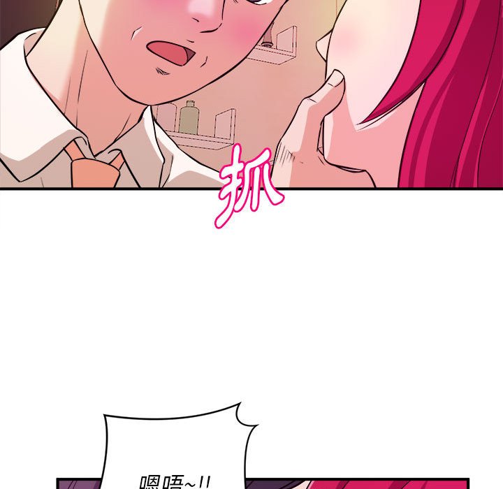 女大生錄影中 第7章 第60页