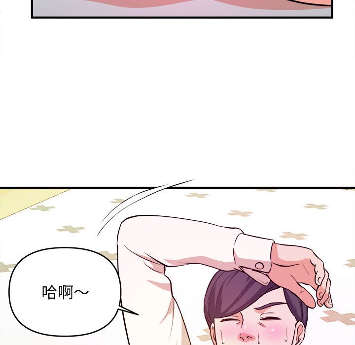 女大生錄影中 第7章 第107页