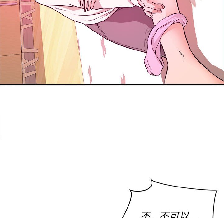 女大生錄影中 第7章 第81页