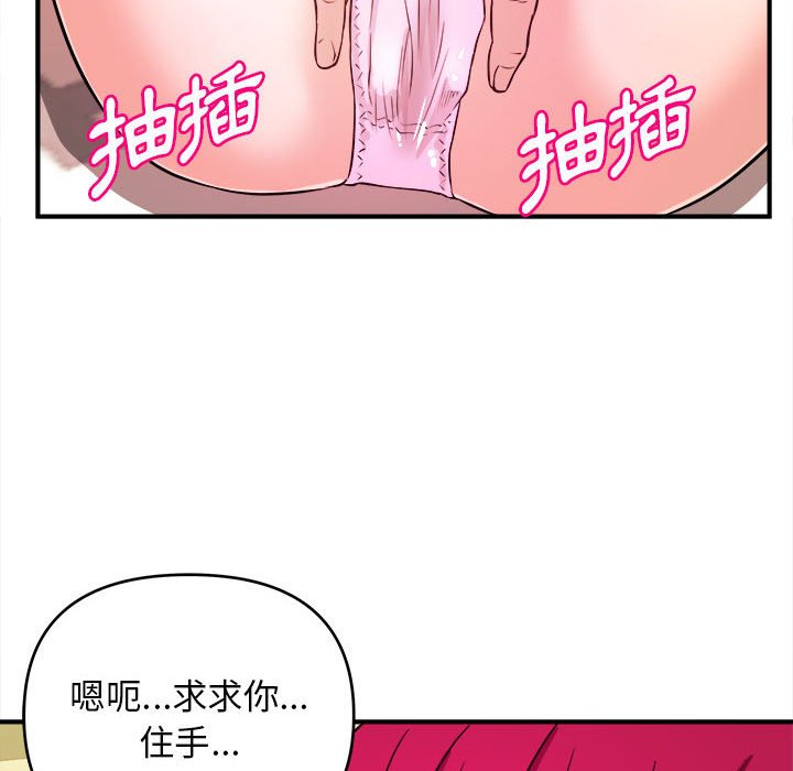 女大生錄影中 第7章 第69页