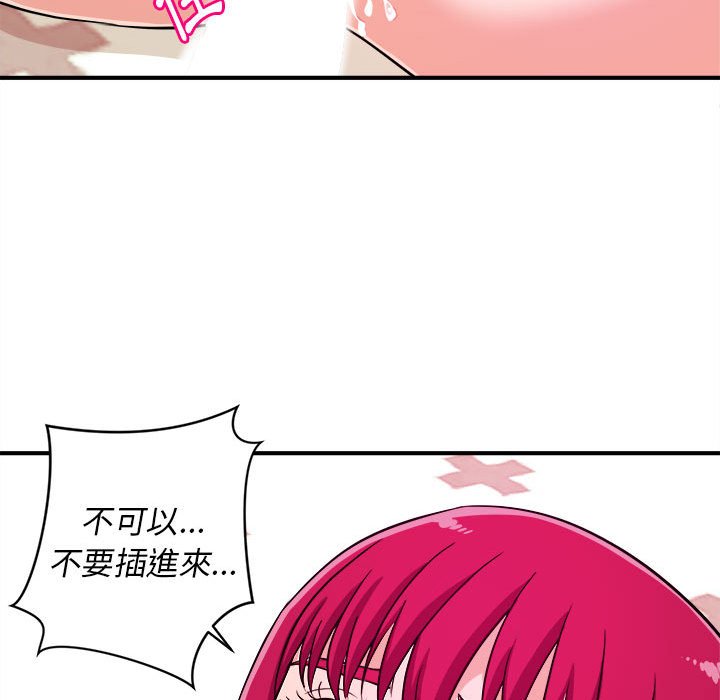 女大生錄影中 第7章 第75页