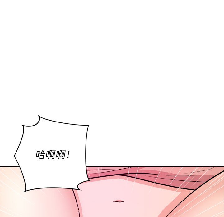 女大生錄影中 第7章 第88页
