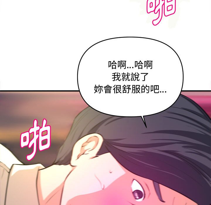 女大生錄影中 第7章 第95页