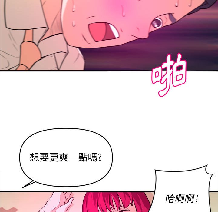 女大生錄影中 第7章 第96页