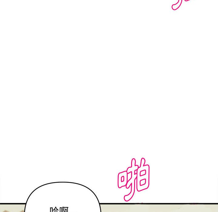 女大生錄影中 第7章 第93页