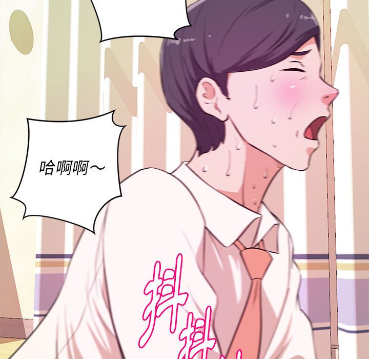 女大生錄影中 第7章 第102页