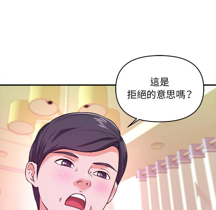 女大生錄影中 第7章 第18页