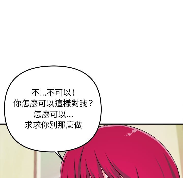 女大生錄影中 第7章 第21页
