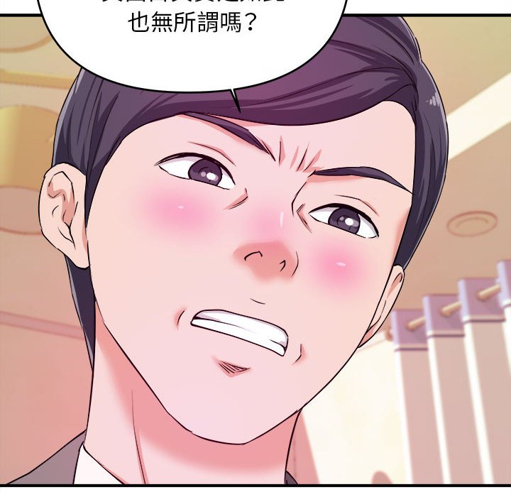 女大生錄影中 第7章 第20页