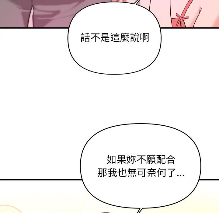 女大生錄影中 第7章 第24页