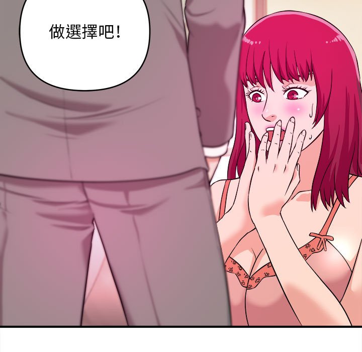 女大生錄影中 第7章 第15页