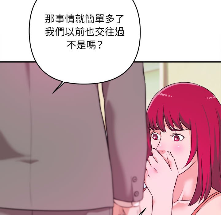 女大生錄影中 第7章 第23页