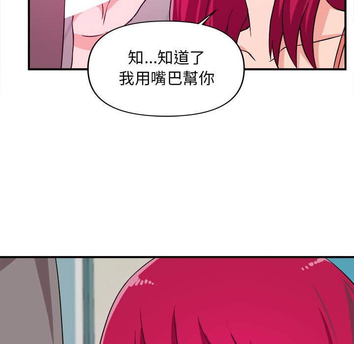 女大生錄影中 第7章 第28页