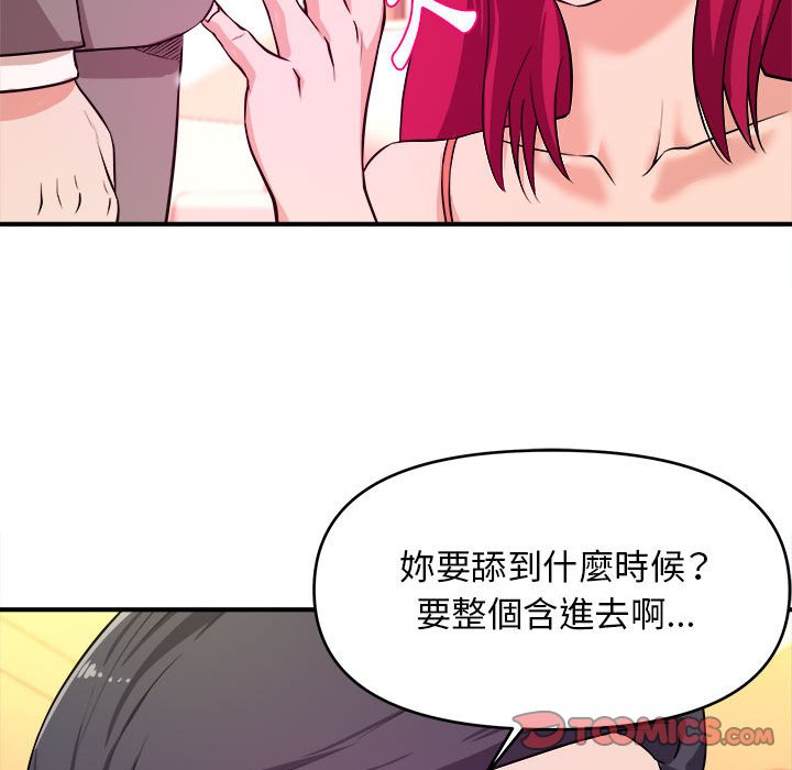女大生錄影中 第7章 第38页