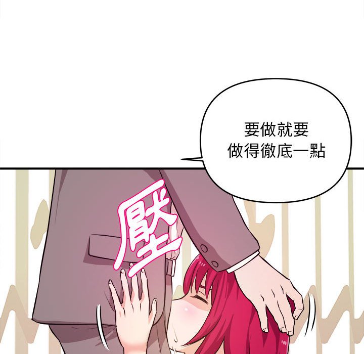 女大生錄影中 第7章 第45页