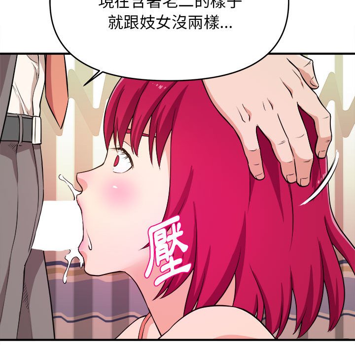 女大生錄影中 第7章 第44页
