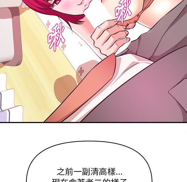 女大生錄影中 第7章 第43页
