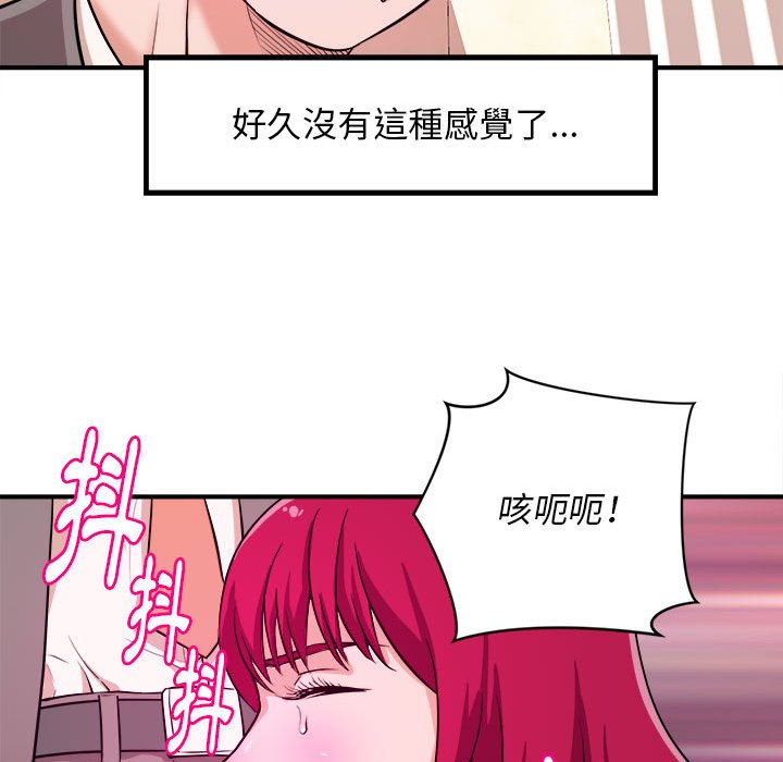 女大生錄影中 第7章 第50页