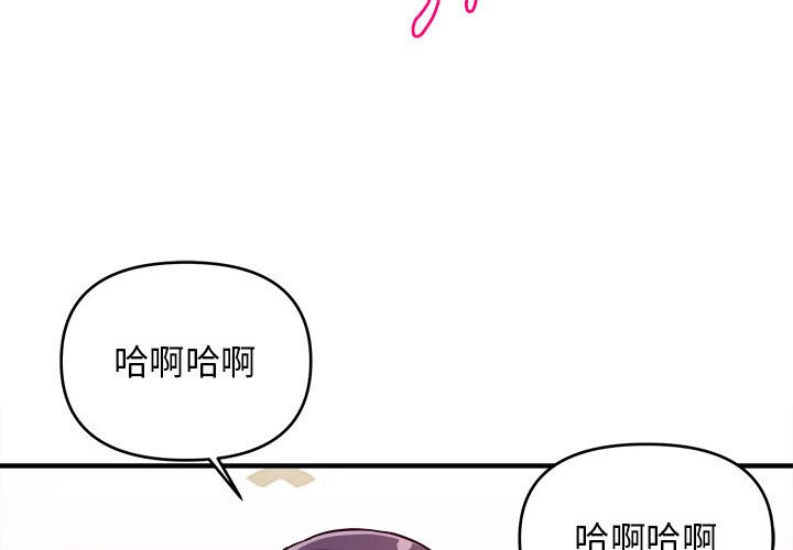 女大生錄影中 第8章 第3页