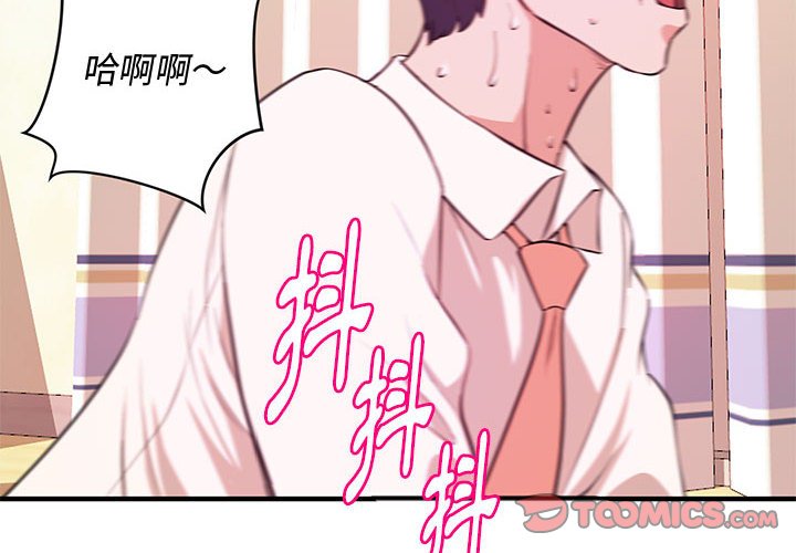 女大生錄影中 第8章 第2页
