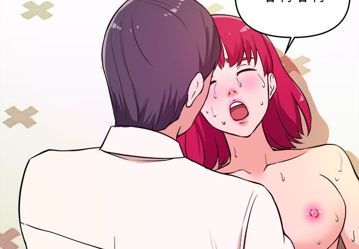 女大生錄影中 第8章 第4页