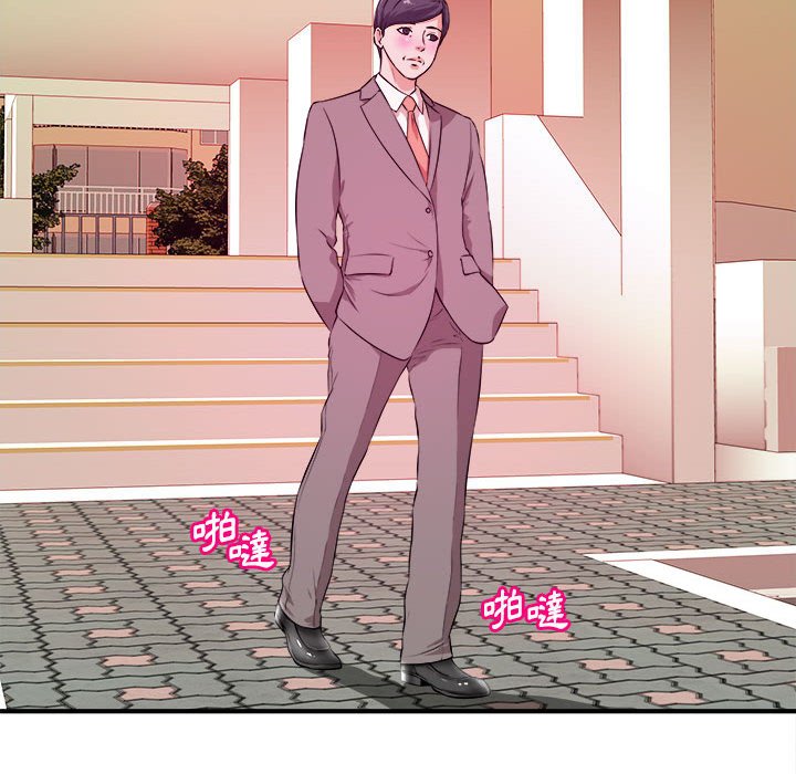 女大生錄影中 第8章 第14页