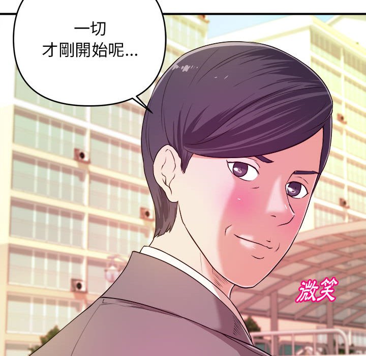 女大生錄影中 第8章 第17页