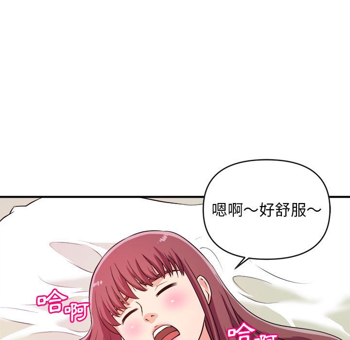 女大生錄影中 第8章 第30页