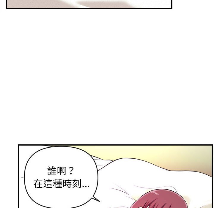 女大生錄影中 第8章 第33页